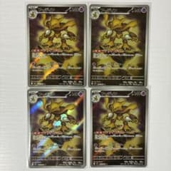 AR フーディン メガブレイブ メガシンフォニア M1L M1S ポケモン