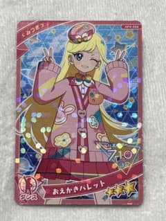 ひみつのアイプリ＊おえかきパレットのサムネイル