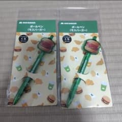 モスバーガー ボールペン 2本セットのサムネイル
