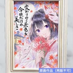 【原画】筆文字アート 大丈夫 猫1234【再販不可】 原画】筆文字アート 美しさ 1340【再販不可】 - メルカリ
