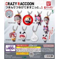 CRAZY RACCOON つまんでつなげてますこっと ガチャのサムネイル
