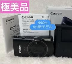 【極美品】canon ixy650m 1年保証書付き　箱付き　バッテリー 充電器 極美品】canon ixy650m 1年保証書付き 箱付き バッテリー 充電器