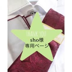 定価１万以上！新品未使用☆BOX&ハンカチーフ付き 908のサムネイル