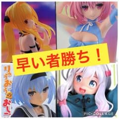 大特価！早い者勝ち！最新美少女プライズフィギュア 4点まとめ売り