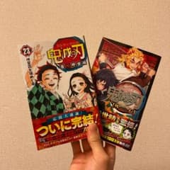 鬼滅の刃23巻&鬼滅の刃外伝のサムネイル