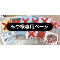 みや様専用ページのサムネイル