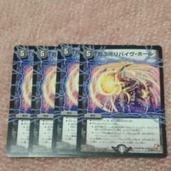 超次元 リバイヴホール 4枚のサムネイル