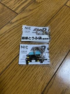 頭文字D メタルキーホルダー　第１弾　藤原とうふ店&AE86のサムネイル