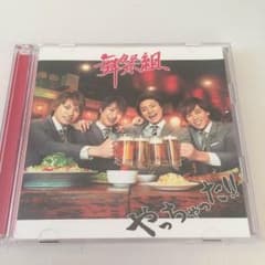 舞祭組 やっちゃった！！のサムネイル
