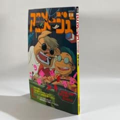 【美品】アニメージュ〈9冊セット〉1992年4月号〜12月号　ふろく付き アニメージュ 1992年9月 希少品 ふろく付き！ - メルカリ