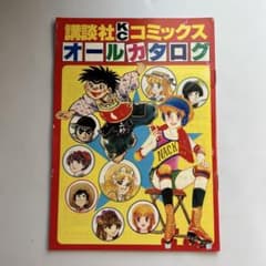 無敵鋼人ダイターン3」セル画＋動画 富野由悠季 シドミード | Shop at