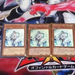 遊戯王 エフェクトヴェーラーのサムネイル