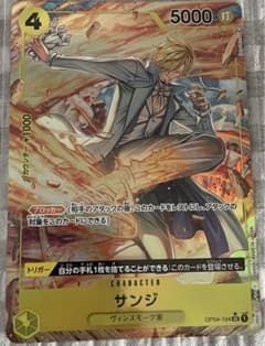 ONE PIECE カードゲーム  謀略の王国 サンジ SR パラレルのサムネイル