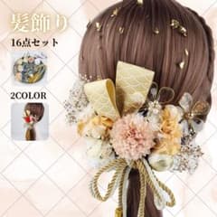 髪飾り　ヘアアクセサリー　ヘアピン　着物　浴衣　夏祭り　花火大会　豪華のサムネイル