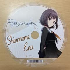 プロセカ 東雲絵名 アニメイト 特典 25、ナイトコードで。のサムネイル