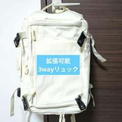 【最終値下げ、新品未使用】多機能トラベルバック 3WAY 大容量 充電ポート付きのサムネイル