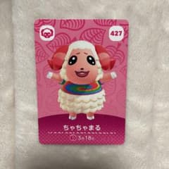 あつ森amiiboカード第5弾 ✨ちゃちゃまるのサムネイル