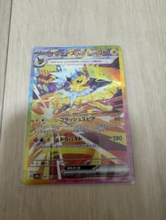 ポケモンカード サンダースex SAR 1枚のサムネイル