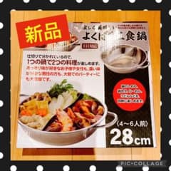 【残りわずか】内海産業 よくばり2食鍋 二食鍋 仕切り鍋 火鍋 薬膳鍋 IH対応のサムネイル