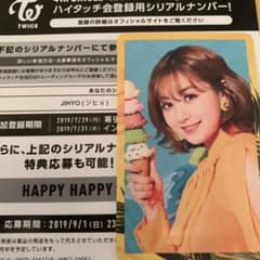 【値下げ】TWICE ハイタッチ会シリアルコード ジヒョのサムネイル