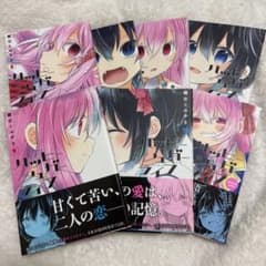 【笹様専用】ハッピーシュガーライフ 5巻〜11巻のサムネイル