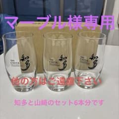 知多ハイボールタンブラー 3個セットと山﨑3個セット - メルカリ
