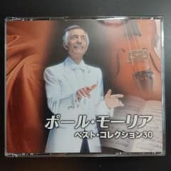 ポール・モーリア ベスト・コレクション30 CD2枚組のサムネイル