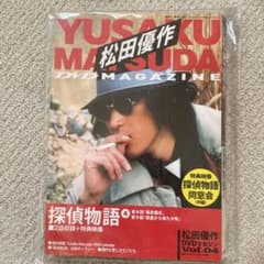 新品未開封品】松田優作 DVDマガジン Vol.04 探偵物語 - メルカリ