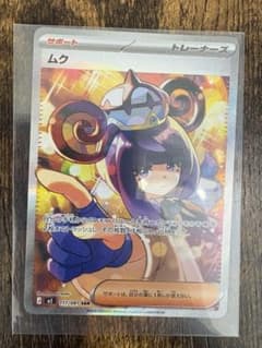 ポケモンカードのサムネイル