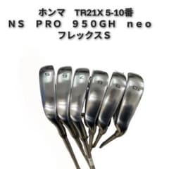 HONMA TR21X アイアンセット 5-10番 Sフレックス - メルカリ