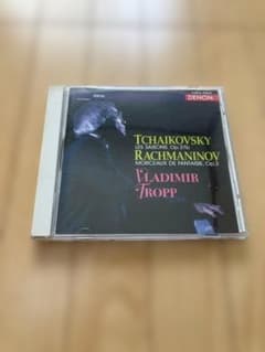 チャイコフスキー 四季 ラフマニノフ 幻想的小品集 ウラジーミル・トロップ CDのサムネイル