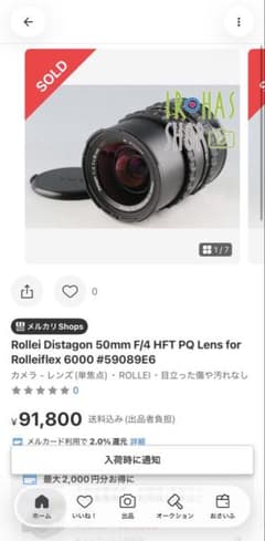 Rollei Distagon 50mm f/4 HFTのサムネイル