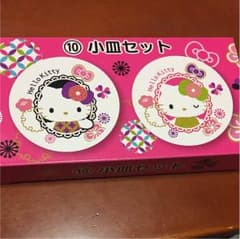 小皿のサムネイル