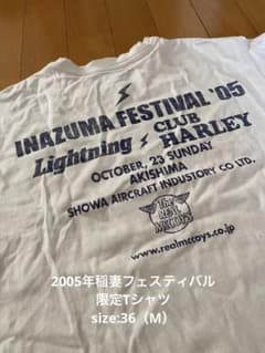 THE REAL McCOY’S稲妻フェスティバル限定のサムネイル