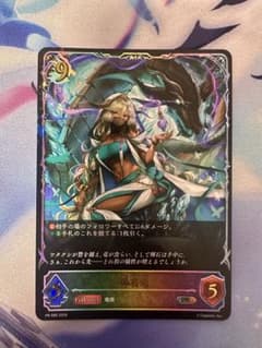 砕石竜 PR シャドウバース エボルヴのサムネイル