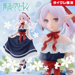 葬送のフリーレン Coreful フィギュア フリーレン～ドレスver