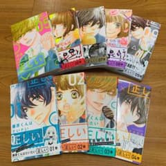ponkichi 様専用、藤原くんはだいたい正しい 全巻セット　その１のサムネイル