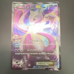 ミュウツーEX SR BW3 サイコドライブ 055/052 ミュウツーEX SR BW3 サイコドライブ 055/052 - メルカリ
