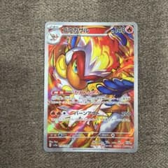 ポケモンカード ゴウカザル 070/066 AR