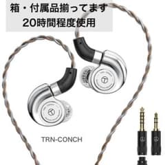 TRN-CONCH モニターイヤホンのサムネイル