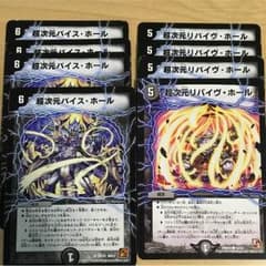 デュエルマスターズ 闇の超次元呪文のサムネイル