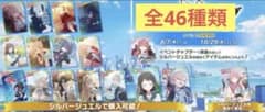 オンゲキ ブルーアーカイブコラボ ブルアカ 全種セット(ホロ加工