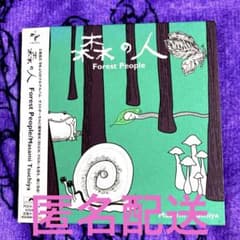 森の人 土屋昌巳 櫻井敦司 BUCK-TICK バクチク CD 森の人 Forest People 土屋昌巳 櫻井敦司 CD - メルカリ