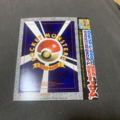 ポケモンカードneo コロコロコミック 付録 ハッサム 未剥がし ポケモンカードneo コロコロコミック 付録 ハッサム 未剥がし - メルカリ