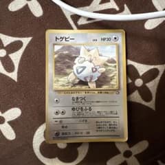 トゲピー_「月刊コロコロコミック99年6月号」 おまけカード PROMO 第1