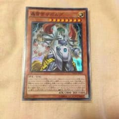 遊戯王 豪雷帝ザボルクのサムネイル