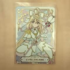 名探偵プリキュア キュアアルカナ キラキラカードグミのサムネイル