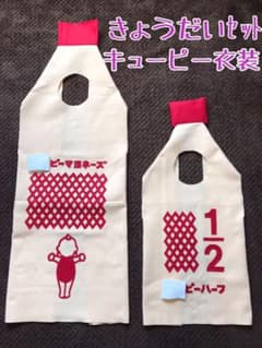 ハーフバースデー☆キューピー衣装☆きょうだい2枚セットのサムネイル