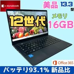 美品】東芝 第12世代 16G SSD256G 超軽量 ノートパソコン 026 - メルカリ