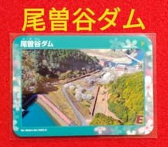 ダムカード　★　尾曽谷ダム　イベント限定 ダムカード ☆ 尾曽谷ダム イベント限定 - メルカリ